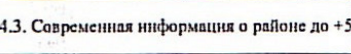 Столбец 20: заголовок в оригинале