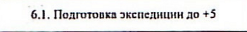 Столбец 24: заголовок в оригинале