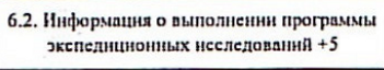 Столбец 25: заголовок в оригинале