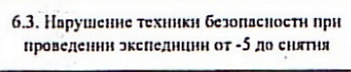 Столбец 26: заголовок в оригинале