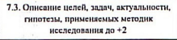 Столбец 29: заголовок в оригинале