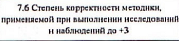 Столбец 32: заголовок в оригинале