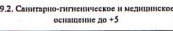 Столбец 37: заголовок в оригинале