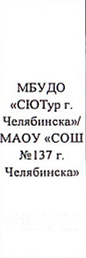 Столбец 4: фрагмент оригинального протокола
