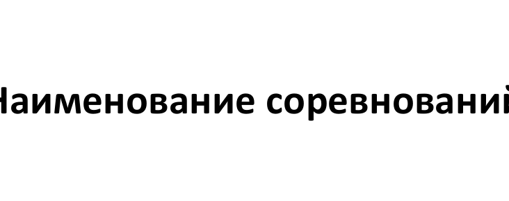Столбец 2: заголовок в оригинале