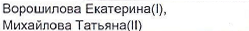 Состав связки: фрагмент оригинального протокола