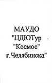 — Команда: фрагмент оригинального протокола