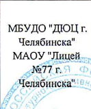 Команда: фрагмент оригинального протокола