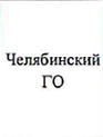 MO: фрагмент оригинального протокола