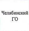 MO: фрагмент оригинального протокола