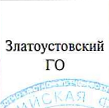 Уйский МР: фрагмент оригинального протокола