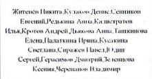 Столбец 5: фрагмент оригинального протокола