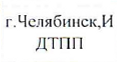 MO: фрагмент оригинального протокола
