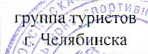 Команда: фрагмент оригинального протокола