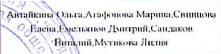 Столбец 5: фрагмент оригинального протокола