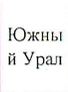 Район прохожд ения маршрут а: фрагмент оригинального протокола