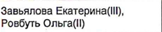 Состав связки: фрагмент оригинального протокола