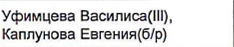 Состав связки: фрагмент оригинального протокола