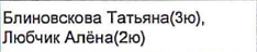 Состав связки: фрагмент оригинального протокола