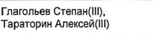 Состав связки: фрагмент оригинального протокола