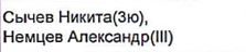 Состав связки: фрагмент оригинального протокола
