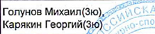Состав связки: фрагмент оригинального протокола