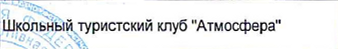 Делегация: фрагмент оригинального протокола