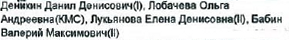Столбец 4: фрагмент оригинального протокола