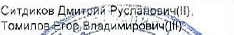 Состав связки: фрагмент оригинального протокола