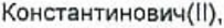 Неподтверждённое слово из оригинала