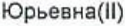 Неподтверждённое слово из оригинала