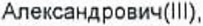 Неподтверждённое слово из оригинала