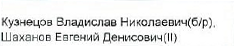 | Состав связки: фрагмент оригинального протокола