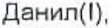 Неподтверждённое слово из оригинала