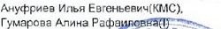 Состав связки: фрагмент оригинального протокола
