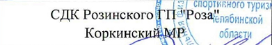 команда: фрагмент оригинального протокола