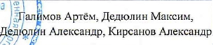 Ф.И уч-ка: фрагмент оригинального протокола