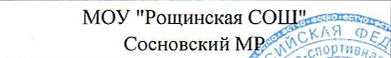 команда: фрагмент оригинального протокола