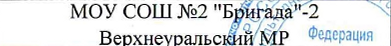 команда: фрагмент оригинального протокола
