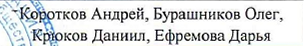 Ф.И уч-ка: фрагмент оригинального протокола