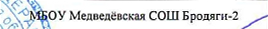 команда: фрагмент оригинального протокола