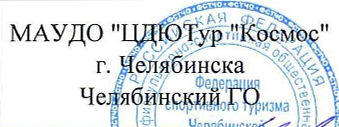команда: фрагмент оригинального протокола