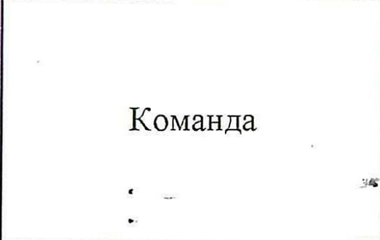 Столбец 5: заголовок в оригинале