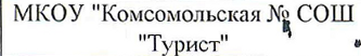 Столбец 2: фрагмент оригинального протокола