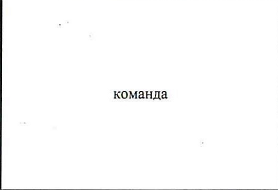 Столбец 6: заголовок в оригинале