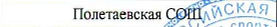 Столбец 6: фрагмент оригинального протокола