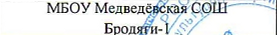 Столбец 6: фрагмент оригинального протокола