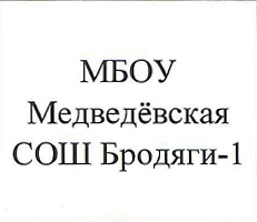 команда: фрагмент оригинального протокола