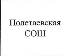 команда: фрагмент оригинального протокола