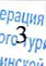 переправа по бревну: фрагмент оригинального протокола